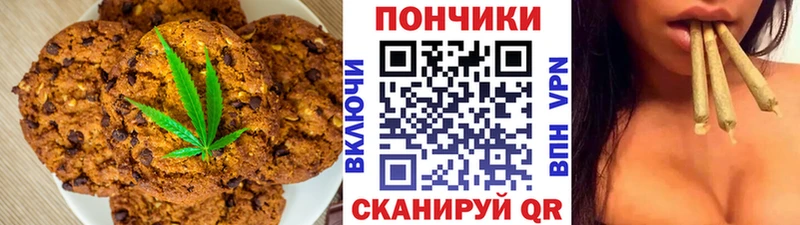 Купить где  Лысково  Печенье с ТГК марихуана 